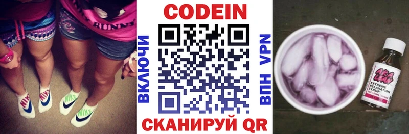 Кодеин напиток Lean (лин)  наркотики  Ленинградская 